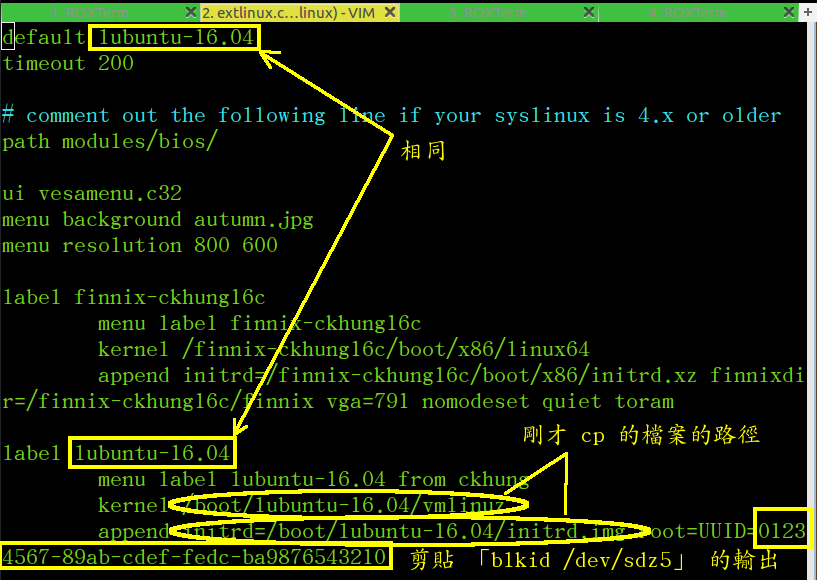 修改 extlinux.conf 的重點